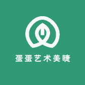 蛋蛋艺术设计