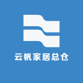 云帆家居总仓