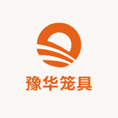 豫华笼具