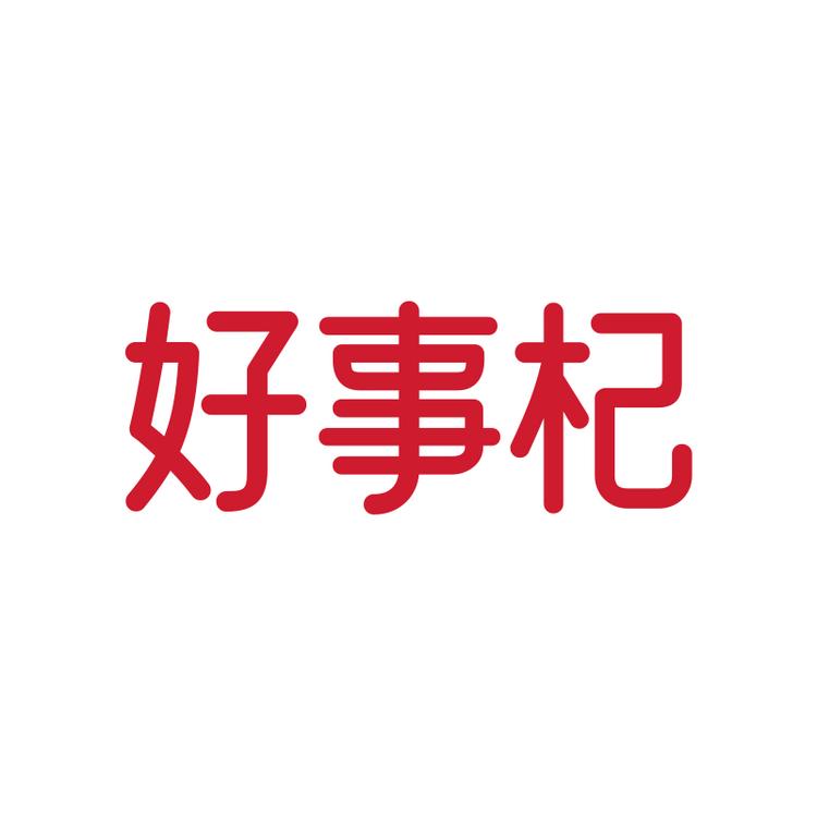 好事杞滋补企业店
