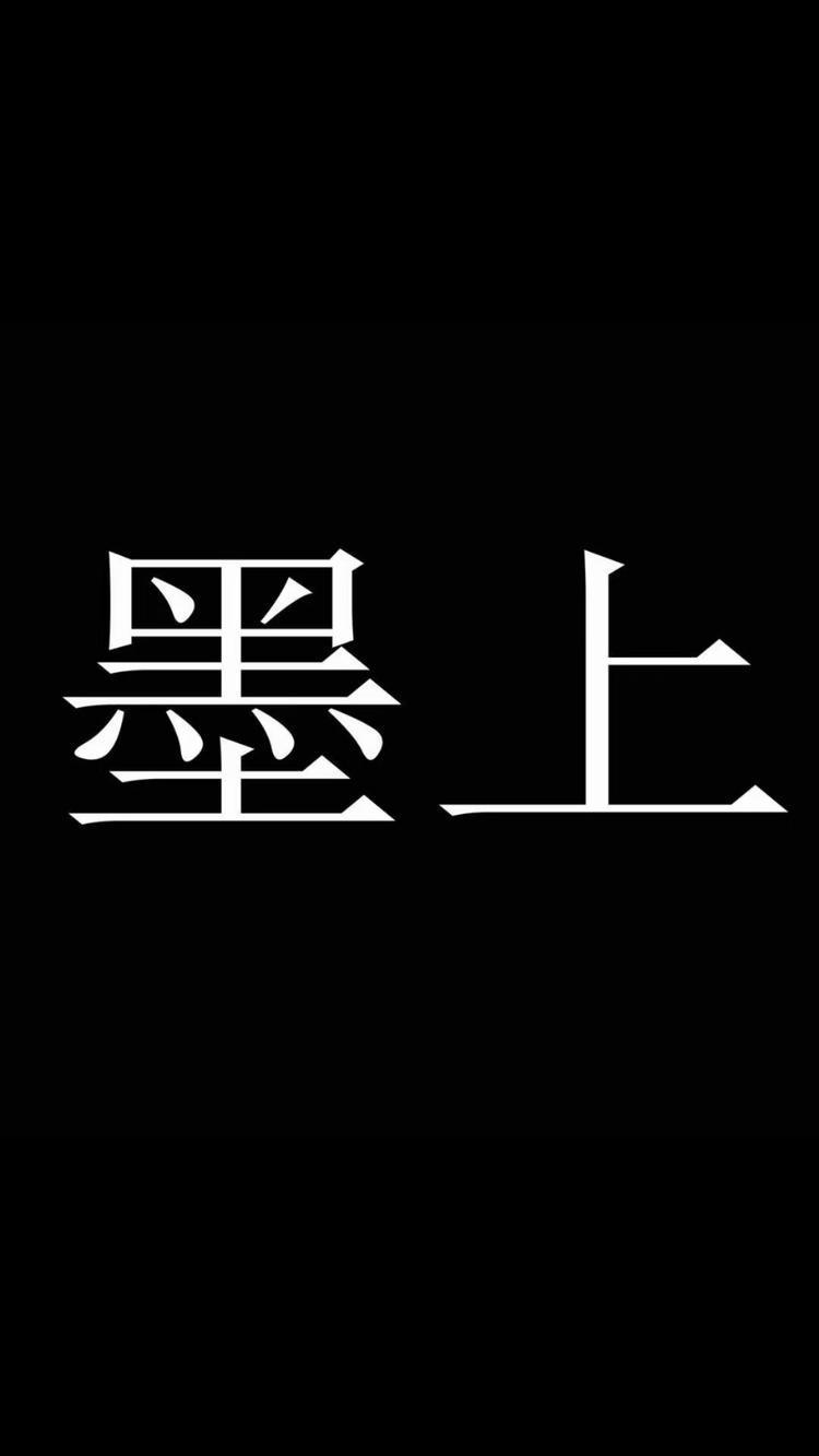 三里桥墨上女装店
