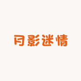 心缘好物分享店