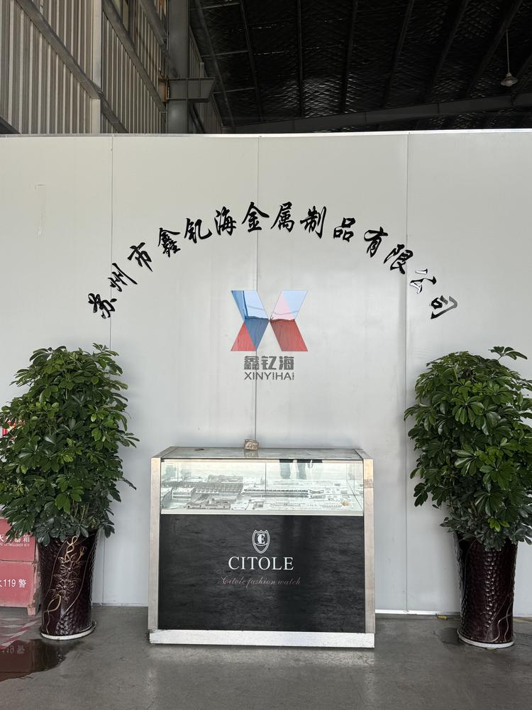 苏州市鑫钇海金属制品有限公司的小店