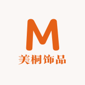 美桐饰品