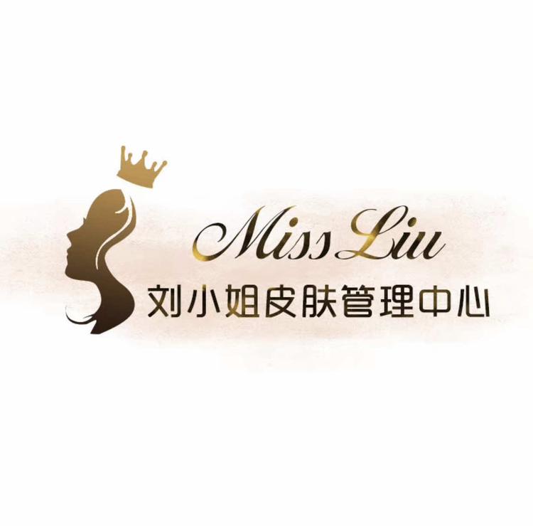 阿勒泰市蜜丝刘皮肤管理中心的小店个体店