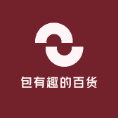 包有趣的百货