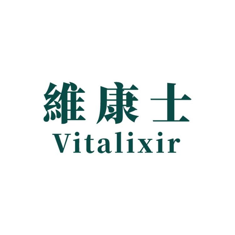 维康士专营店