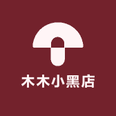 木木小黑店
