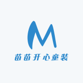 苗苗开心童装屋