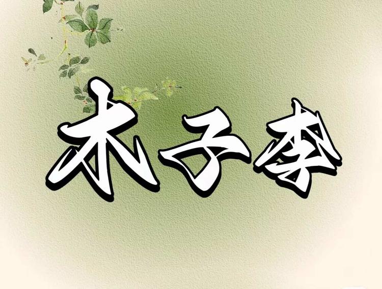 双欢玺服