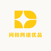 问和网络优品