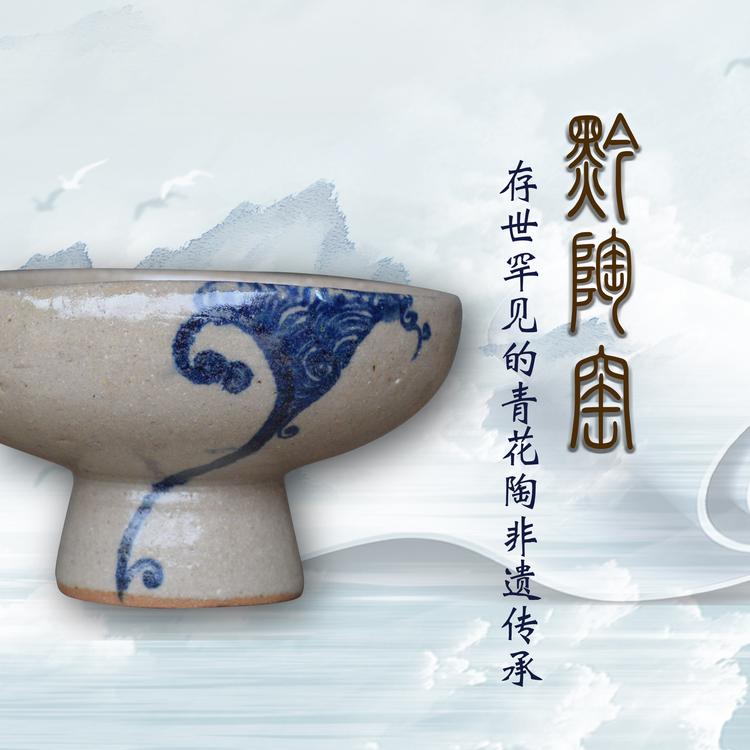 寻黔访陶非遗优品店