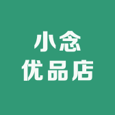 小念优品店