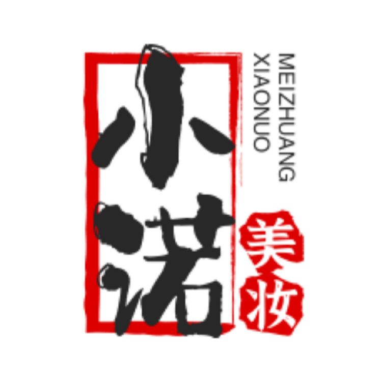 小诺美妆个体店
