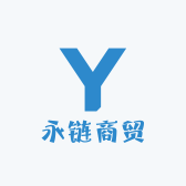永链商贸