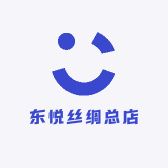 东悦丝绸总店