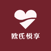 欧氏悦享