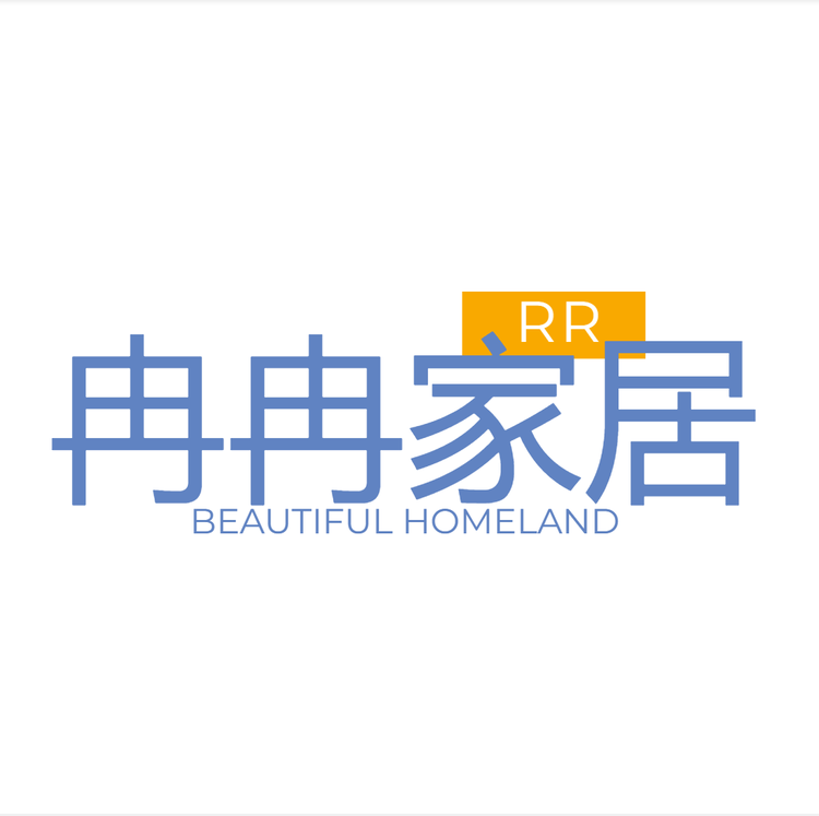 冉冉家居生活馆
