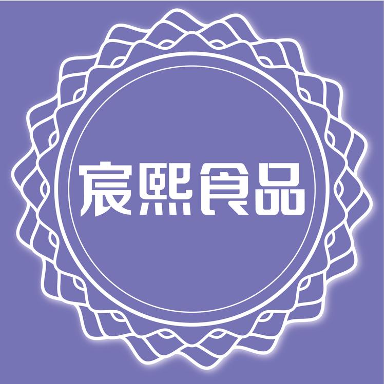 宸熙食品