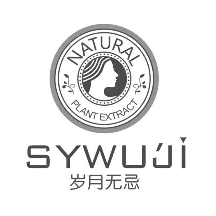 岁月无忌广州总店