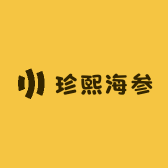 珍熙海参昌乐店