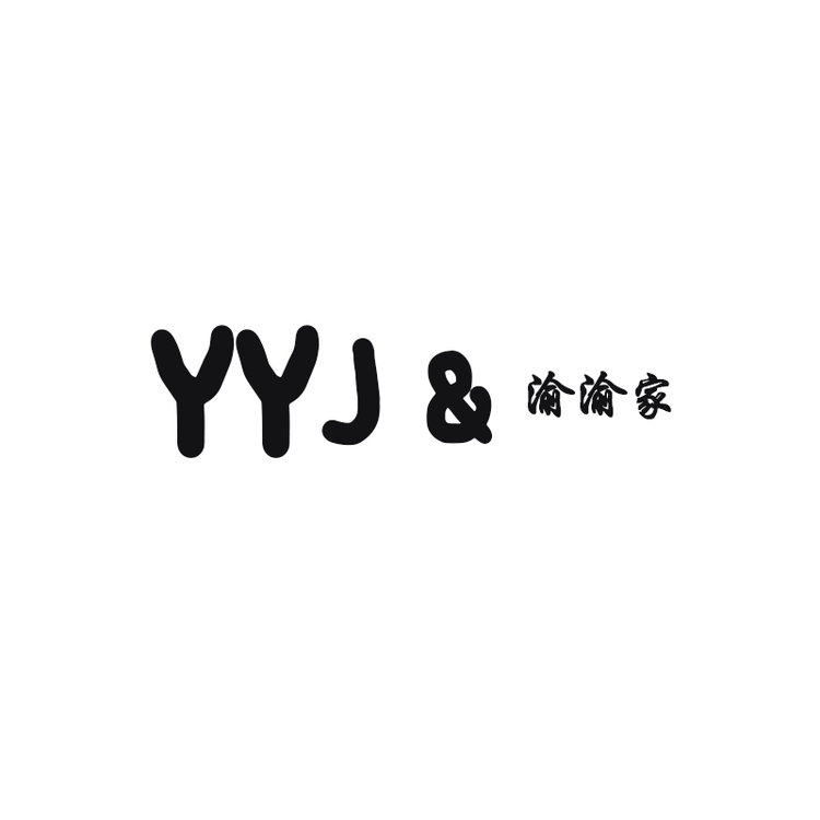 渝渝家服饰