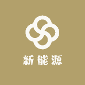 璞晟新能源站