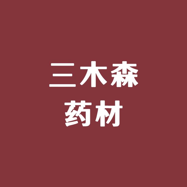 亿寻好物