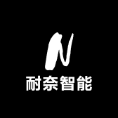 耐奈智能小家电