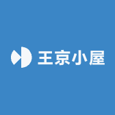 王京小屋