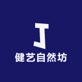 健艺自然坊