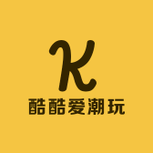 酷酷爱潮玩