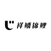祥鳞锦鲤养殖中心
