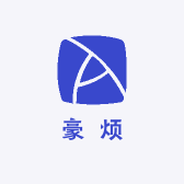 豪烦