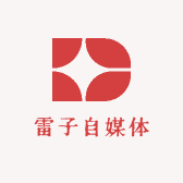 雷子自媒体