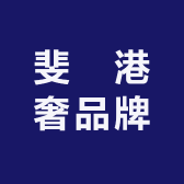 香遇坊香氛试香馆