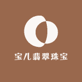 宝儿翡翠珠宝