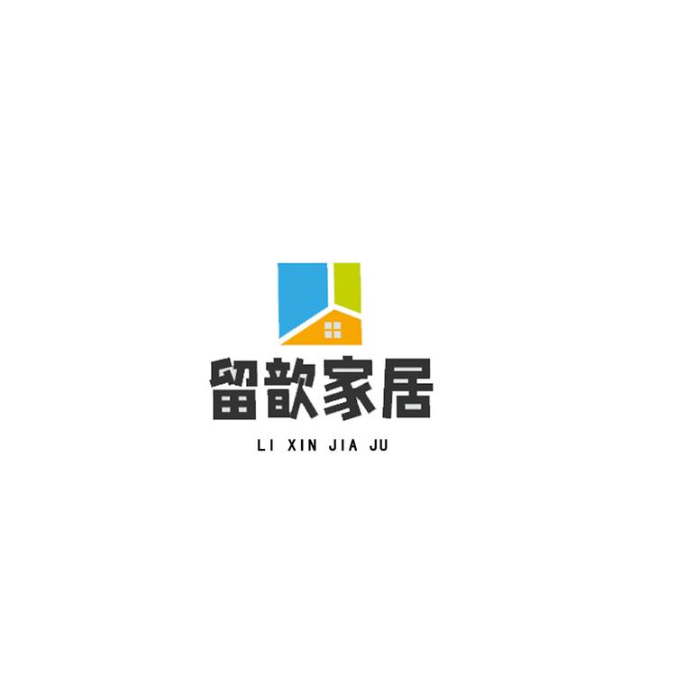 留歆家居工厂店