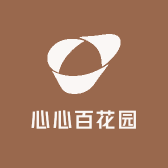 心心百花园