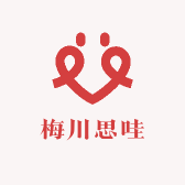 梅川思哇