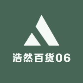 浩然百货06