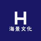 海景文化