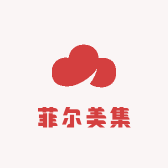 菲尔美集