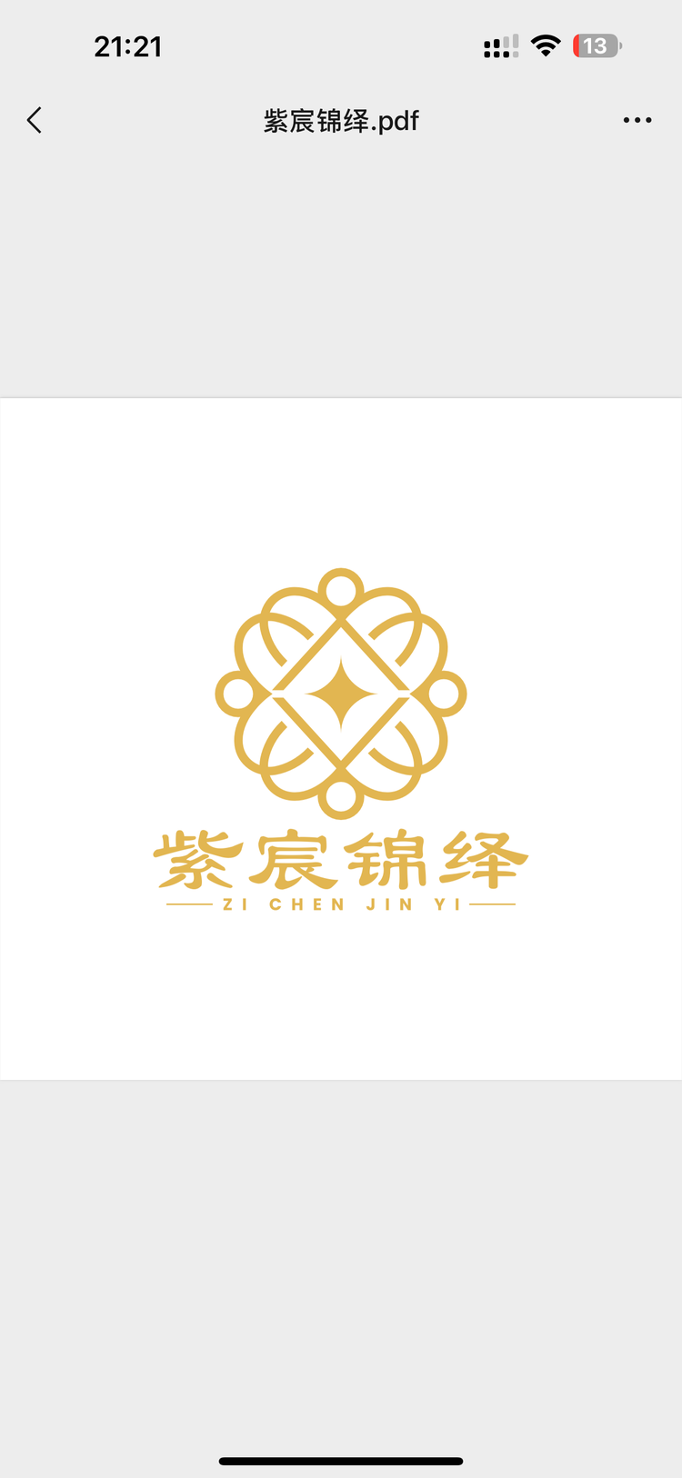 紫宸锦绎商贸优品