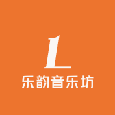 乐韵音乐坊