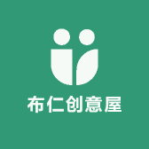 布仁创意屋