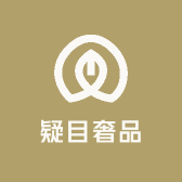 疑目奢品
