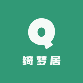 绮梦居