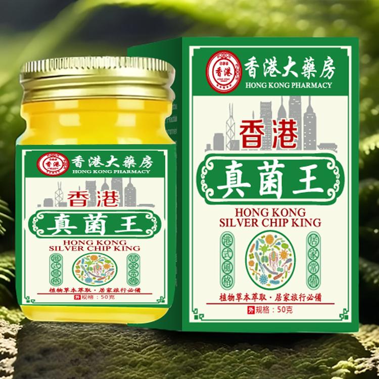 真菌王优选总店