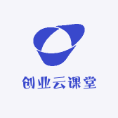 创业云课堂